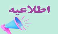 فرم نظرسنجی اولین دوره آموزش زبان انگلیسی ویژه اعضای محترم هیات علمی دانشگاه