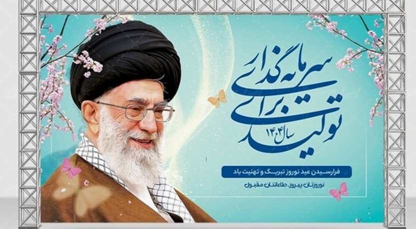 شعار سال 1404